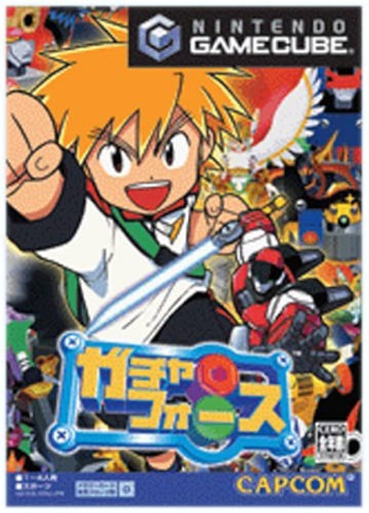 ガチャフォース